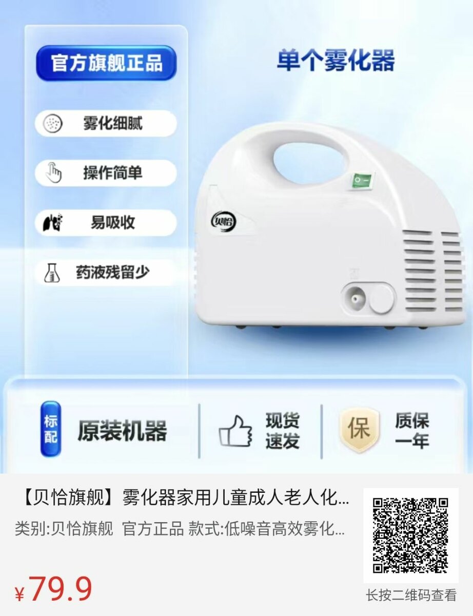 Ингалятор небулайзер