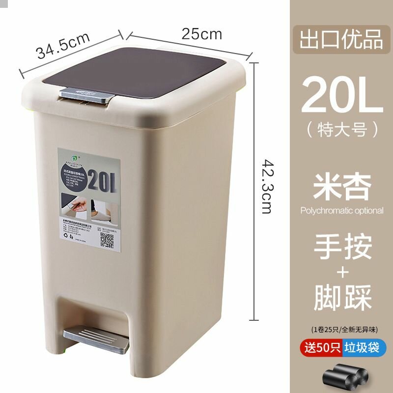 Poubelle à pédale 15L