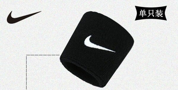 Serre poignet Nike