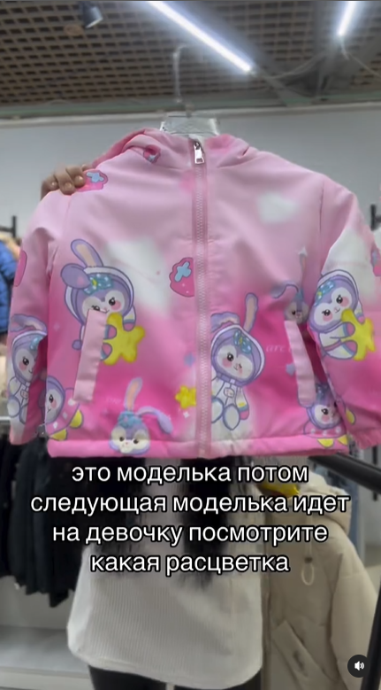 детская куртка розовая