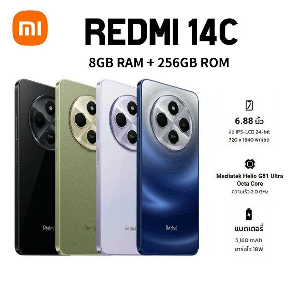 REDMI 14C