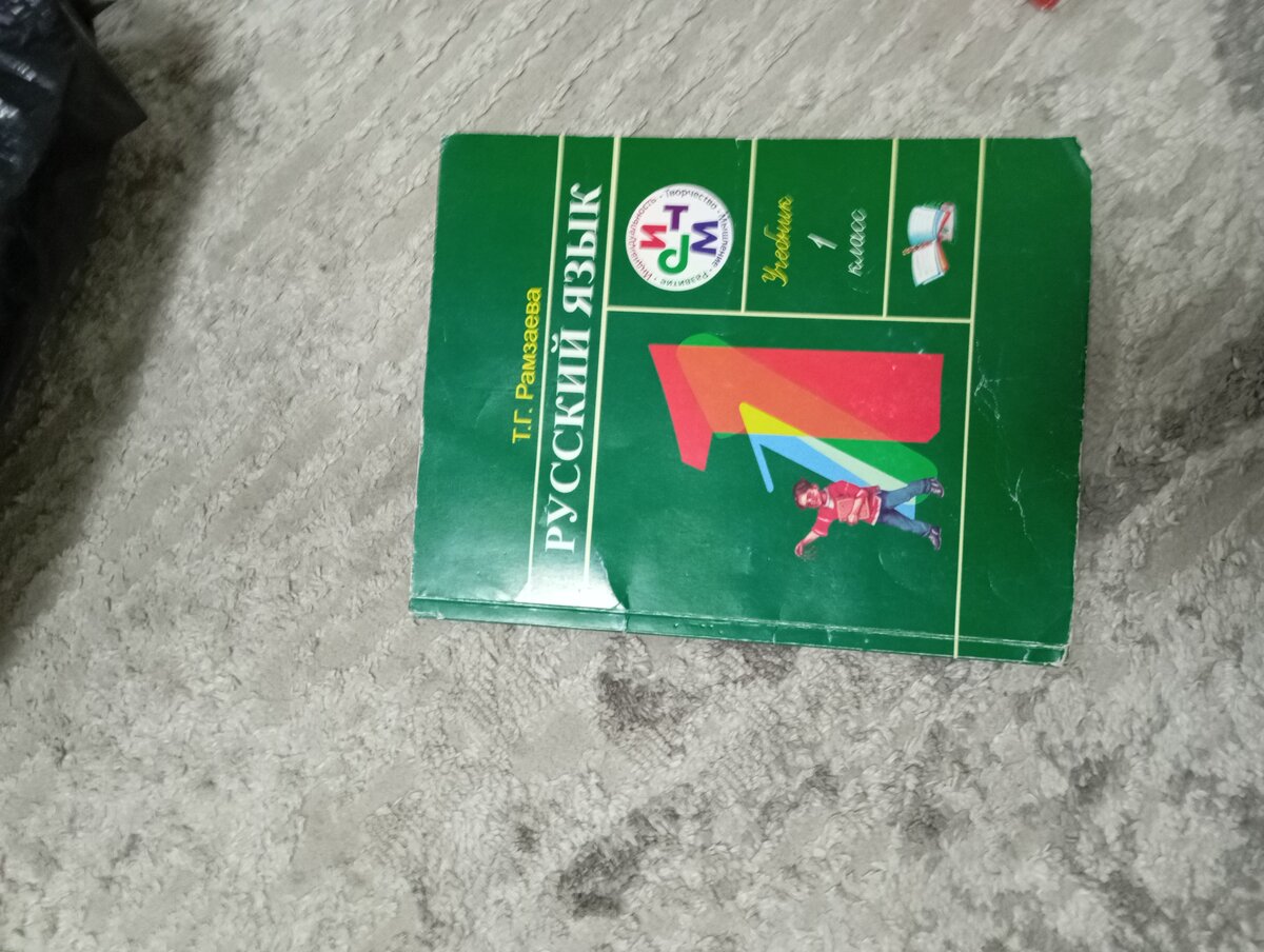 Русский язык