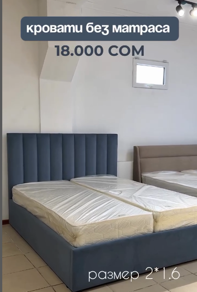 Большая акция на двуспальные кровати! 