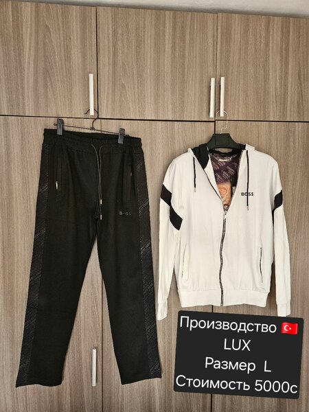 Спортивные костюмы из Турции