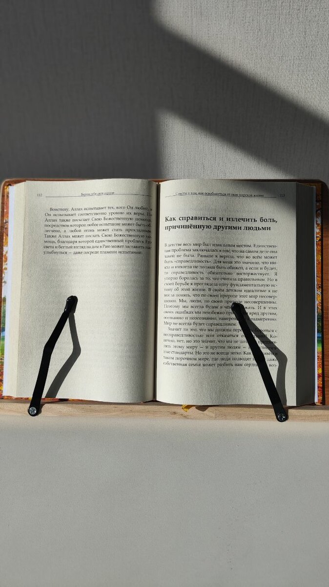 "Верни себе своё сердце"