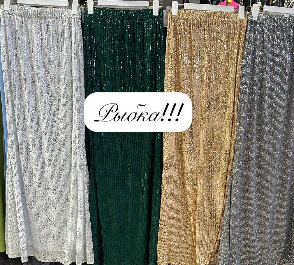 Юбка -рыбка с пайетками