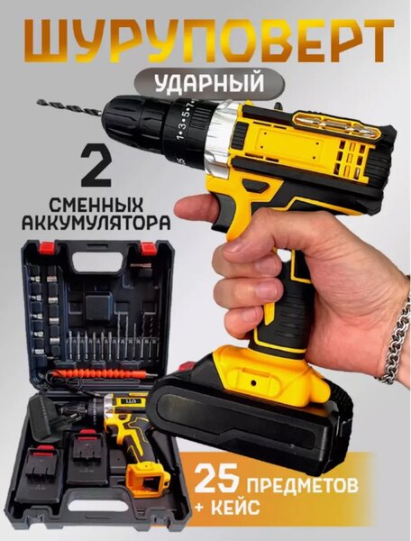 Шуруповёрт