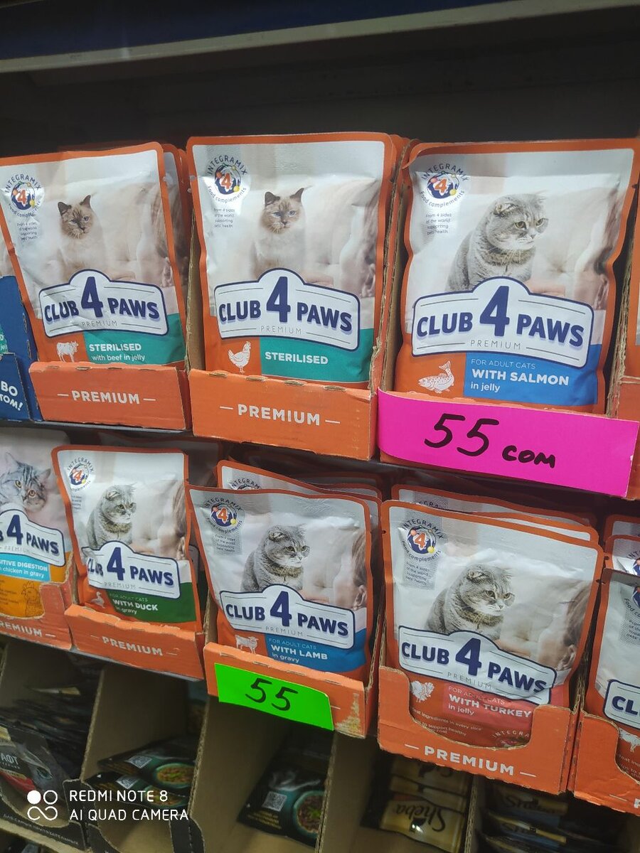 Влажный корм для кошек