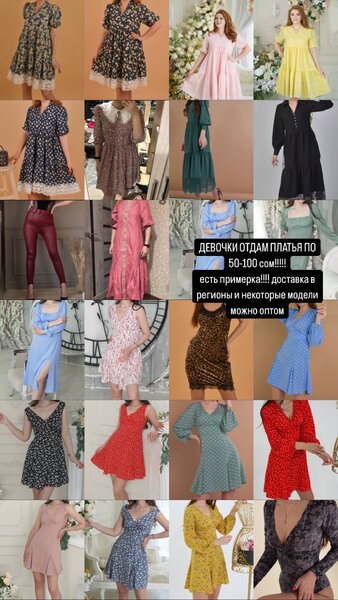 продаю новые платья размеры от 42 до 48 цена 100 сом