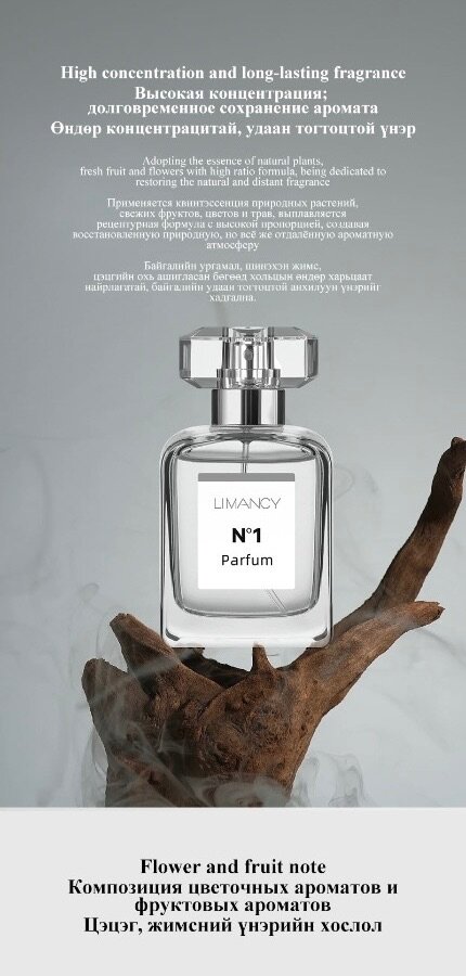 LIMANCY No.1 Perfume