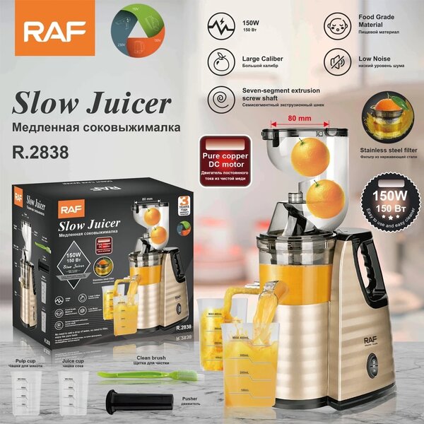 Slow juicer