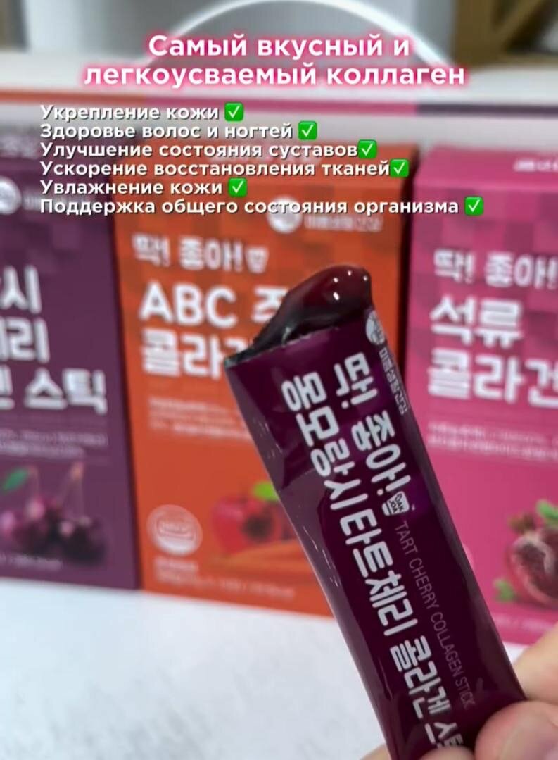 Коллаген в желе