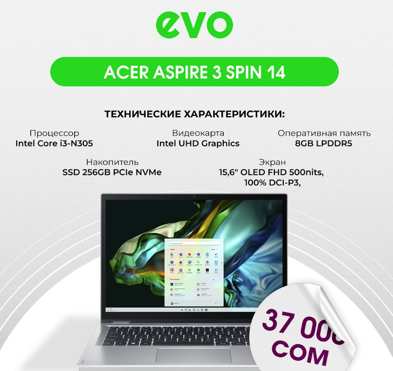 💻 Acer Aspire 3 Spin 14 – бюджетное решение для дома и учебы!