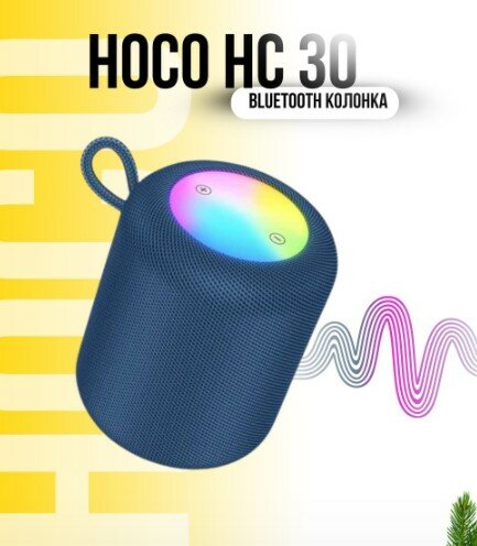 Колонка HC30 Oceano BT speaker с подсветкой, HOCO, черный