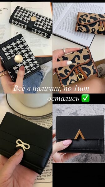 Кошельки ( цену уточнять)