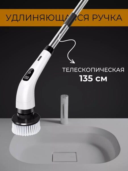 Электро- щетка