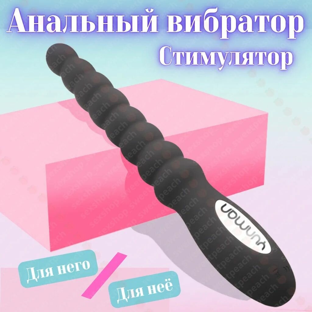 Вибратор анальный