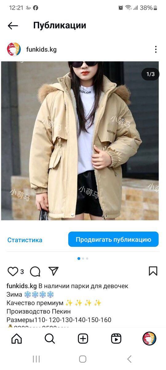 Парки для девочек, куртки для мальчиков