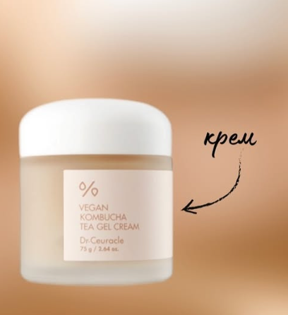 dr ceuracle kombucha cream