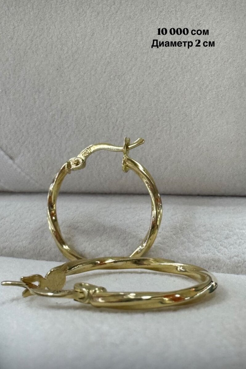 Серьги Конго из желтого золота 585й пробы