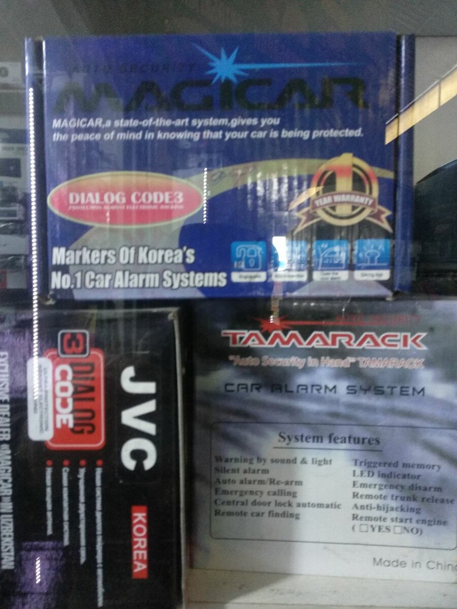 Автосигнализация.