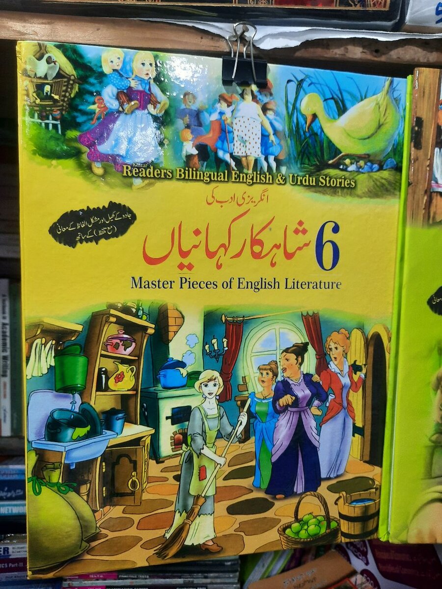 6 shahkar kahania stories