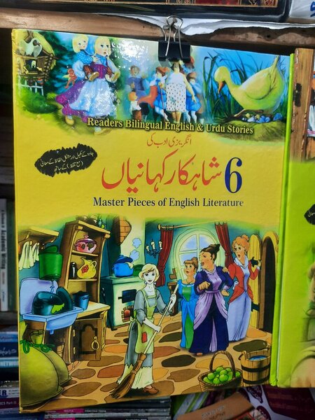 6 shahkar kahania stories