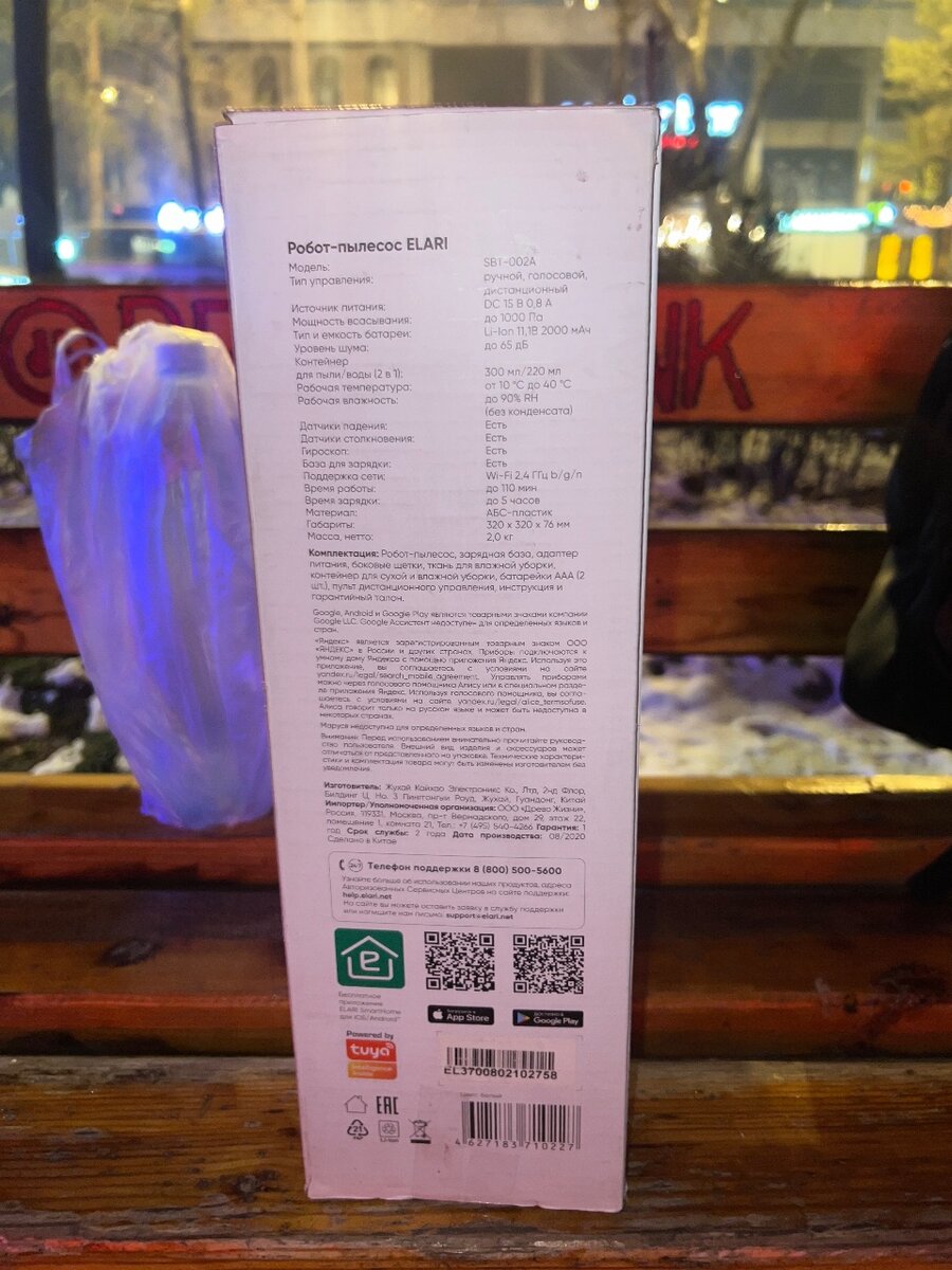 Робот Пылесос ELARI SMARTBOT LITE