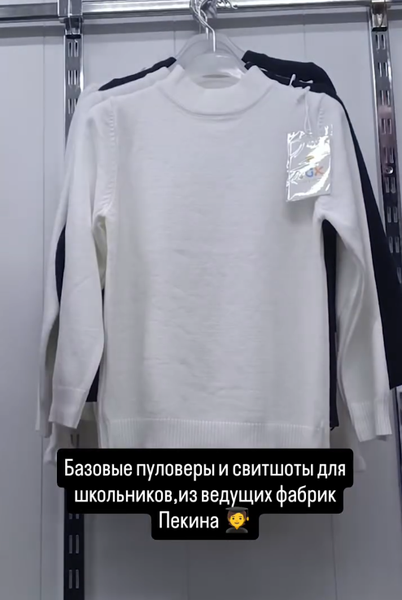 Белая Базовые пуловеры