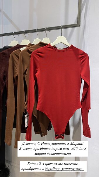 Боди-лонгслив из мягкого трикотажа