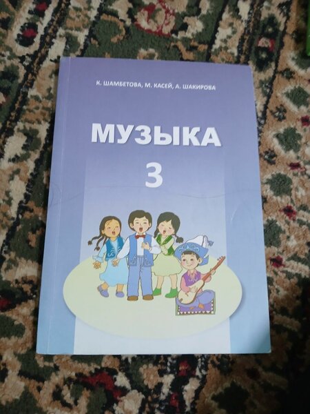Музыка за 3 класс