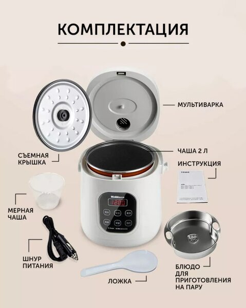 Мультиварка автомобильная