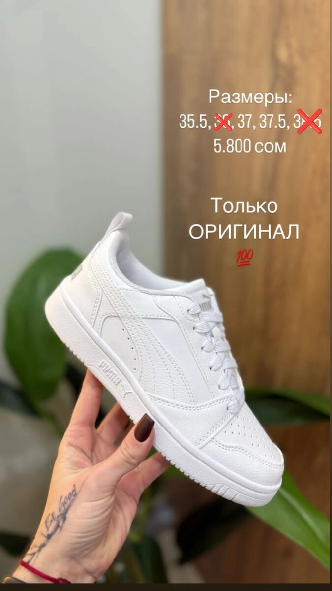 Кроссовки Puma