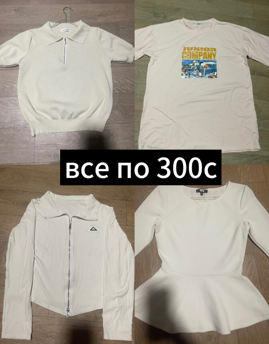 верхние одежды