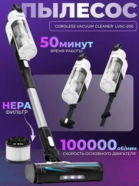 Пылесос Levoit