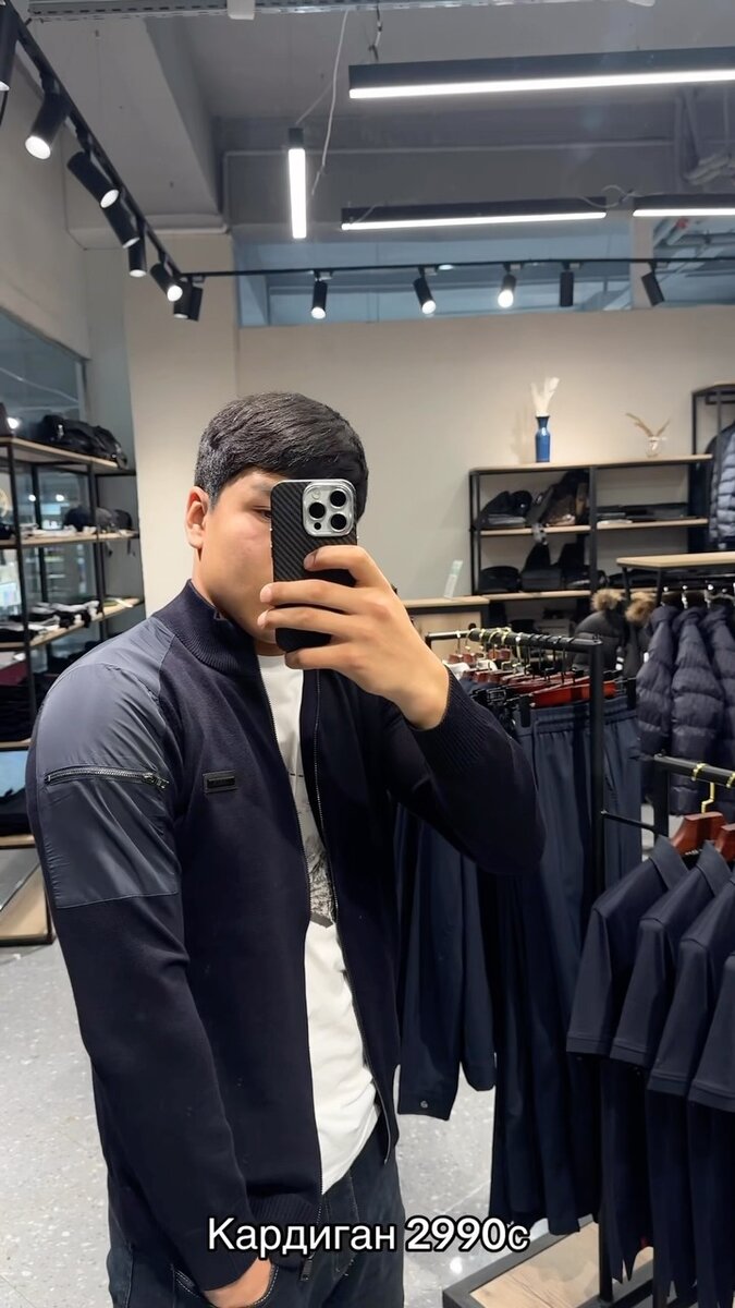 мужской кардиган