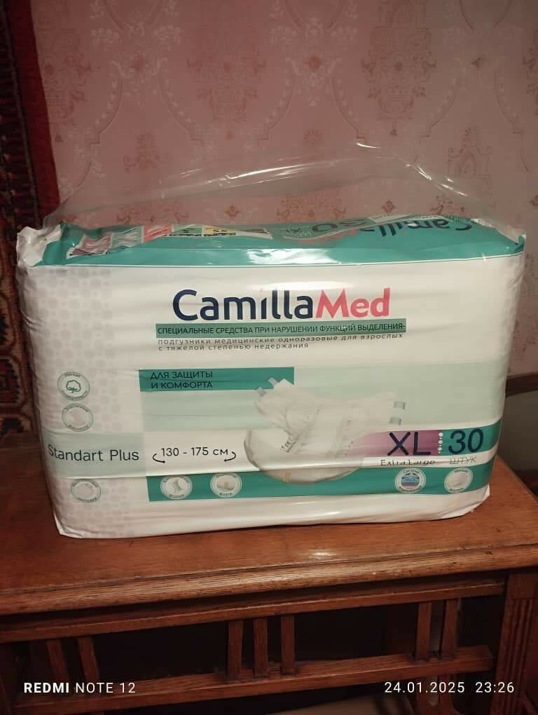 Подгузники для взрослых