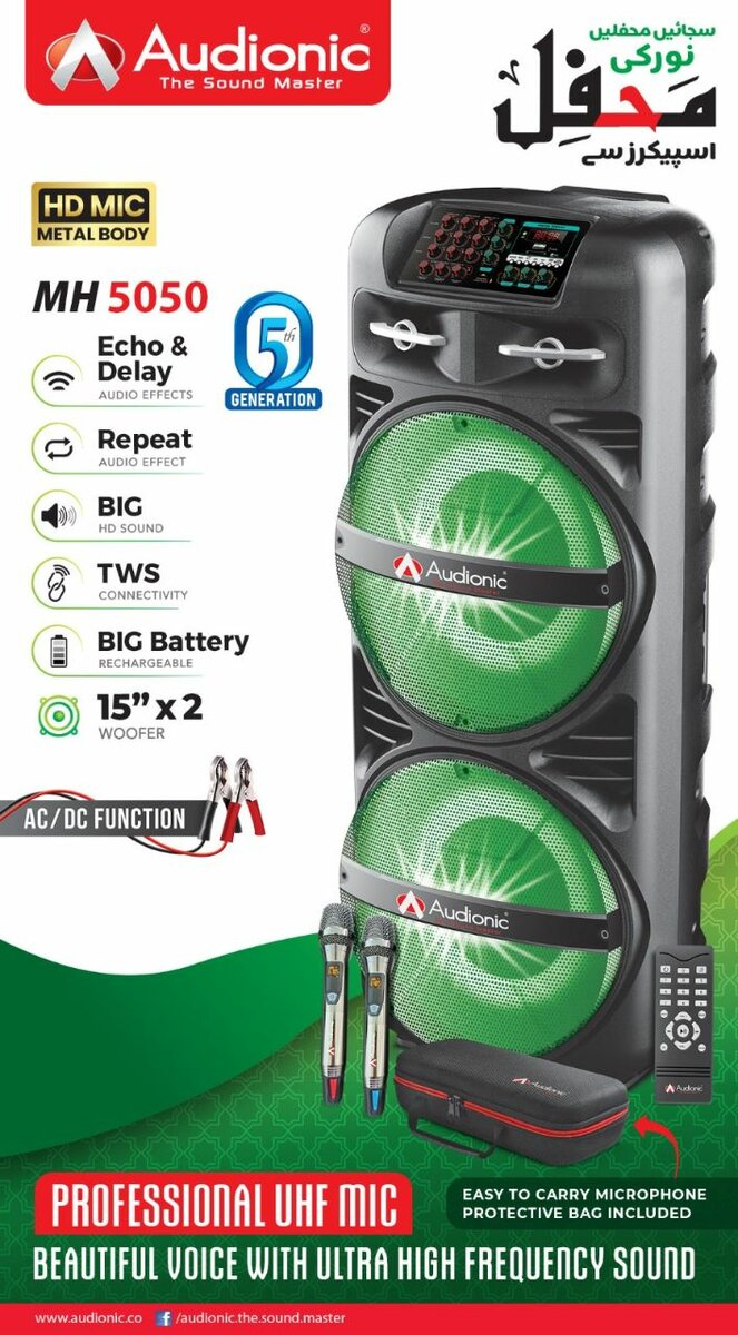 Audionic MEHFIL  MH-5050
