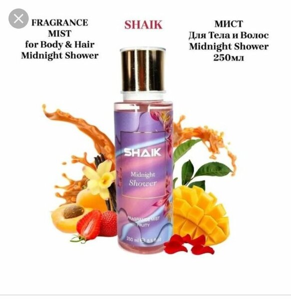 Brume Parfumée Midnight