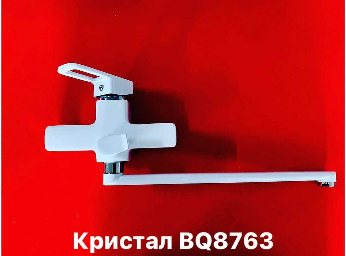 Смесители и Краны на Ванну, Кухню и Туалет