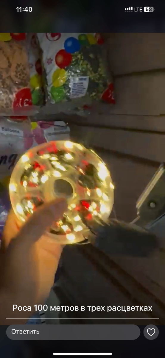 Гирлянды Роса