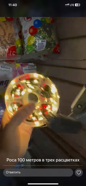 Гирлянды Роса