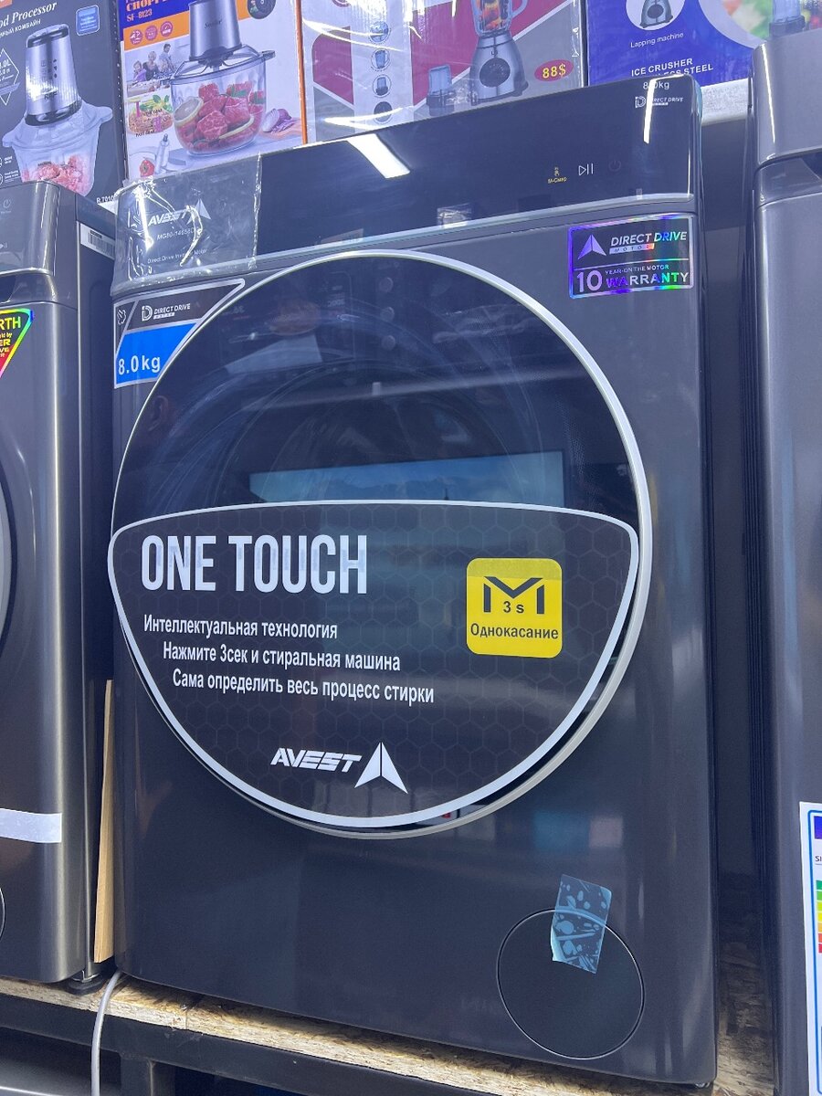 Стиральный машина Avest