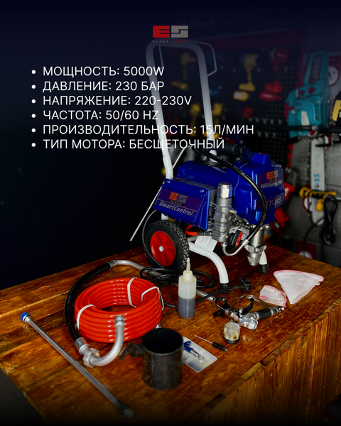 Безвоздушный профессиональный краскопульт