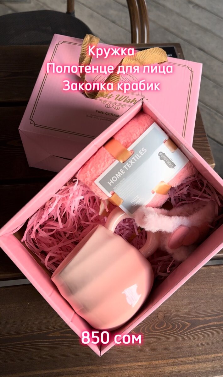 Подарочный бокс