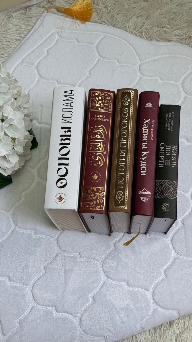 Исламские книги