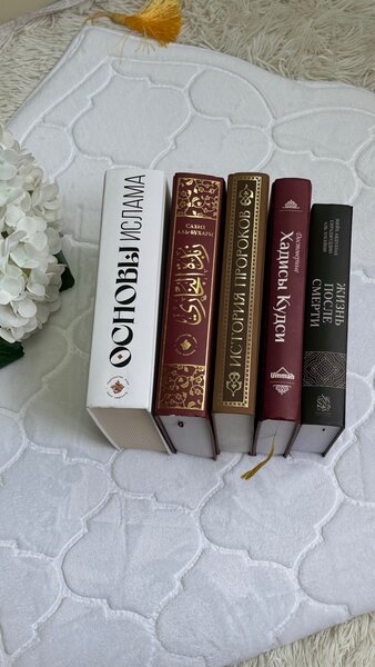 Исламские книги