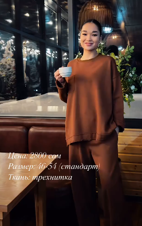 😍 Стильная двойка со штанами