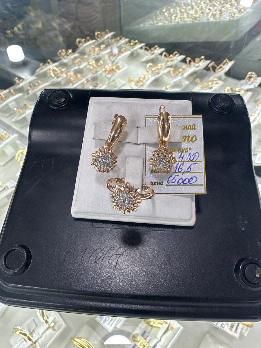 Комплект золото