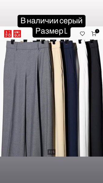 Брюки от Uni Qlo